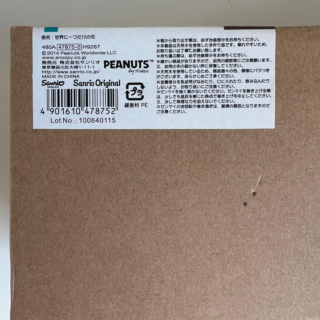 PEANUTS SNOOPYスヌーピー 木製オルゴール 誕生日ケーキ2014