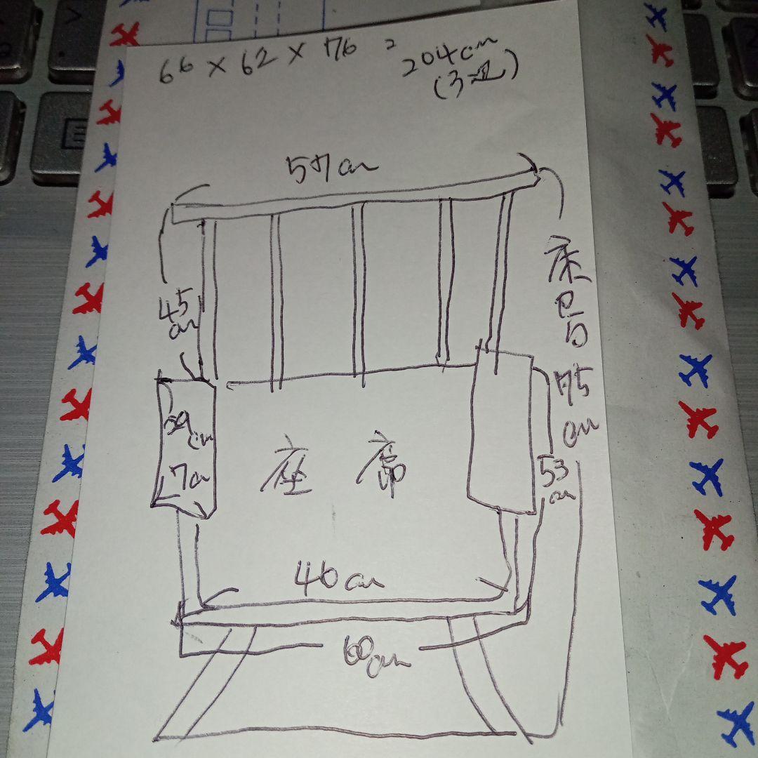 最終値下げ　イバタ家具回転椅子　飛騨家具