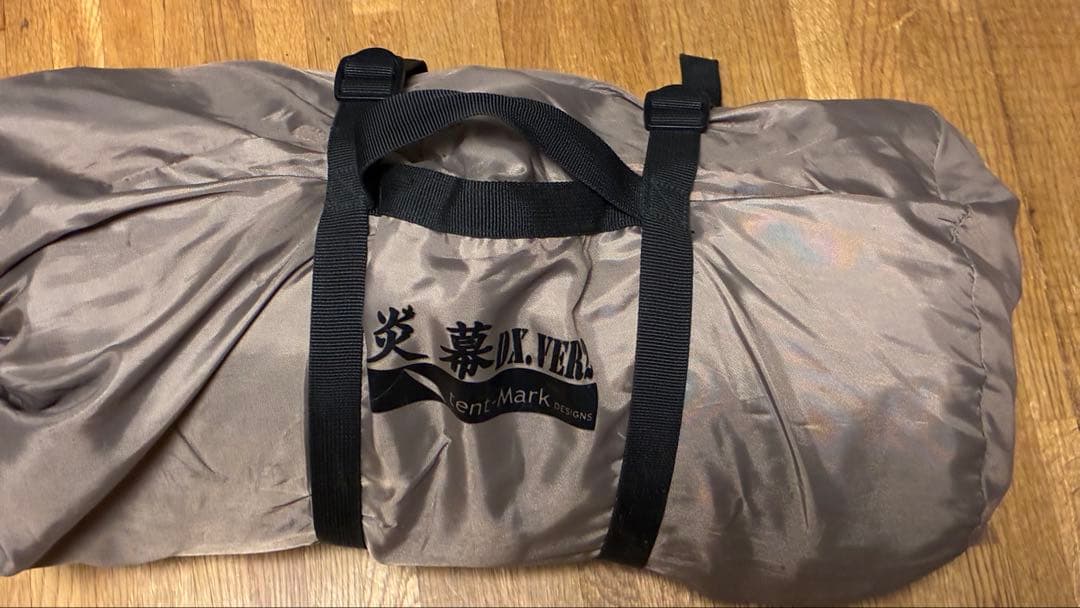 テンマクデザイン　煙幕　DX.Ver2