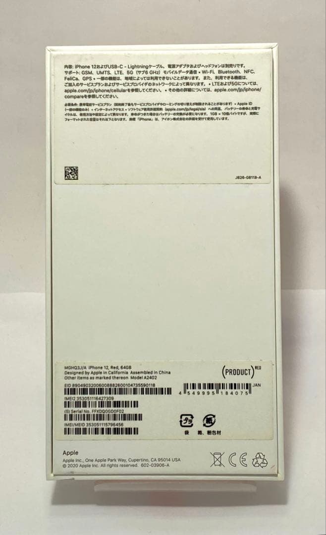 【平和】iPhone12 64GB RED SIMロック解除済み 判定◯
