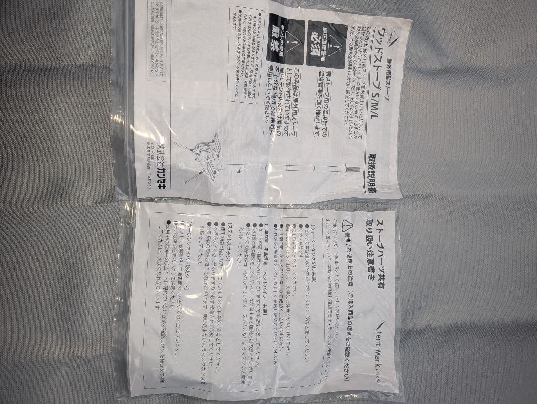 ウッドストーブ　サイドビュー　旧Mサイズ　テンマク　薪ストーブ