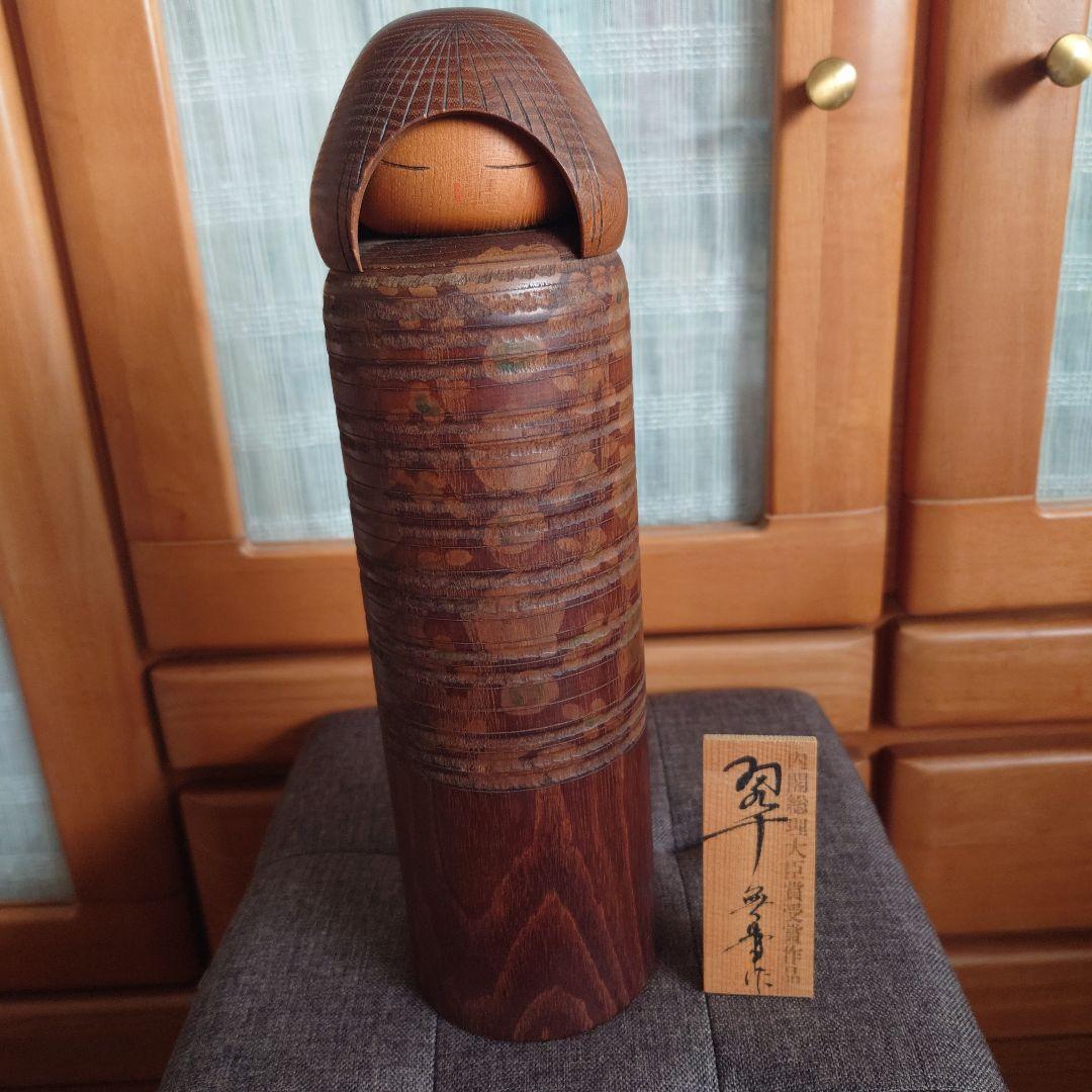 【総理大臣賞受賞作品】こけし　宮島無筆作