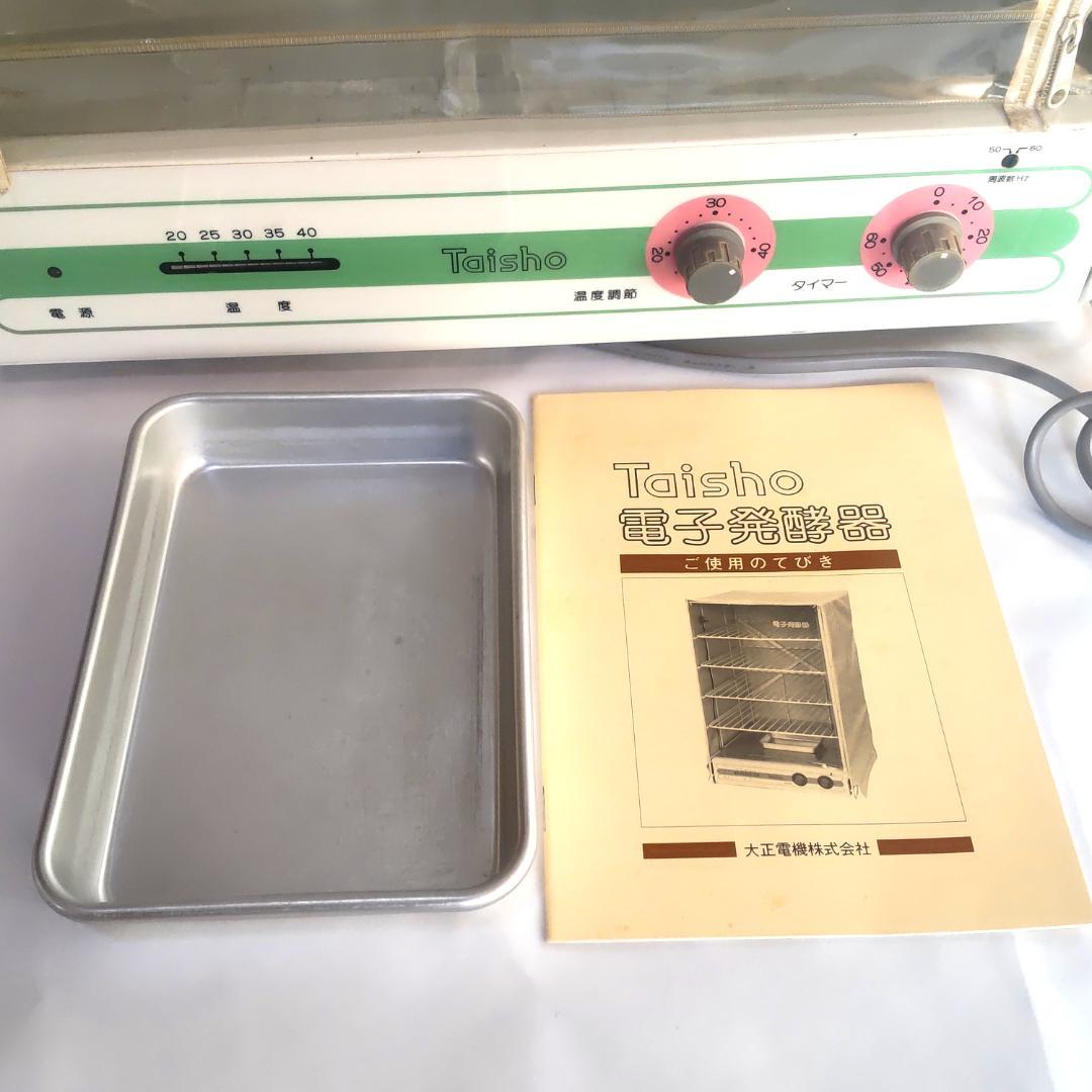 電子発酵機　SK-10　（大正電機）