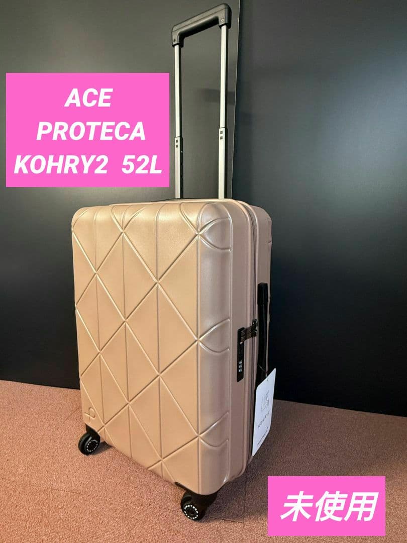 しらたま タグつき 未使用 ACE PROTECA KOHRY2 52L