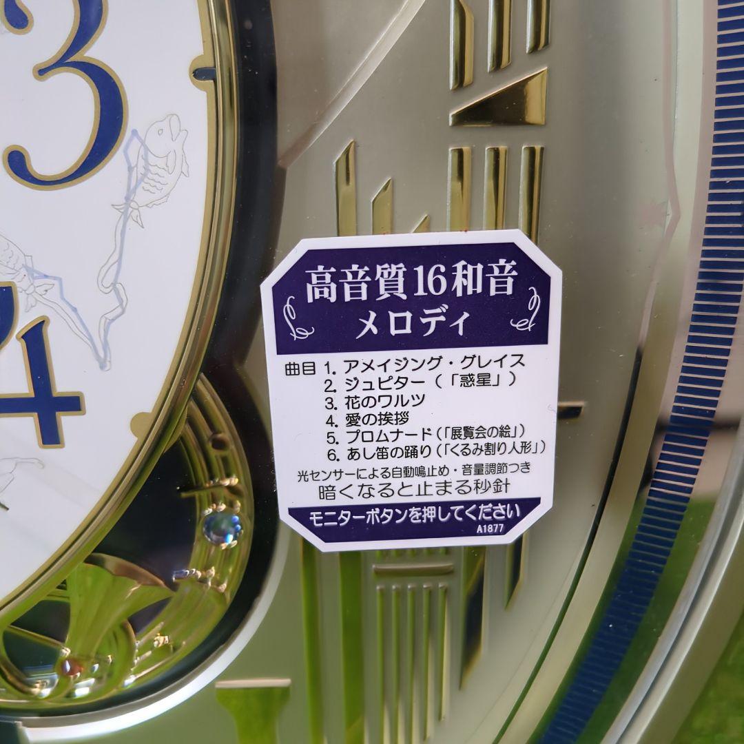 コーヒー豆　SEIKO(セイコー) 電波からくり・アミューズ12星座