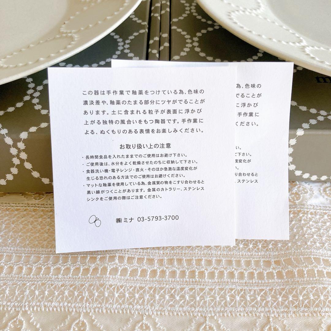 【新品未使用】 ミナペルホネン タンバリン ホワイト ペアプレート Lサイズ