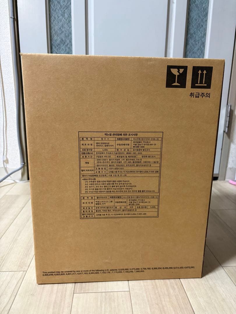 アムウェイ　浄水器　eSpring2