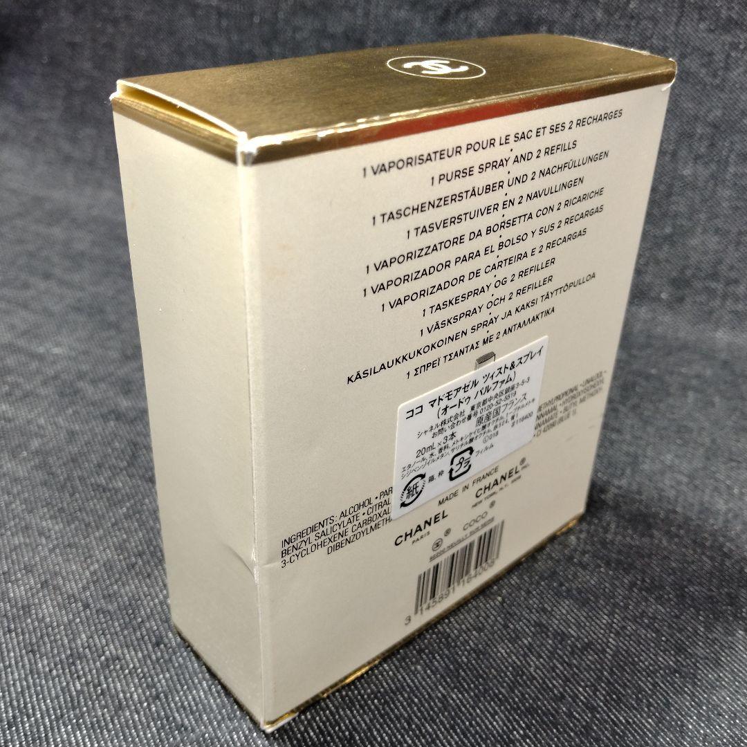 ☆CHANEL シャネル ココマドモアゼル　ツィスト&スプレイ 20ml×3本☆