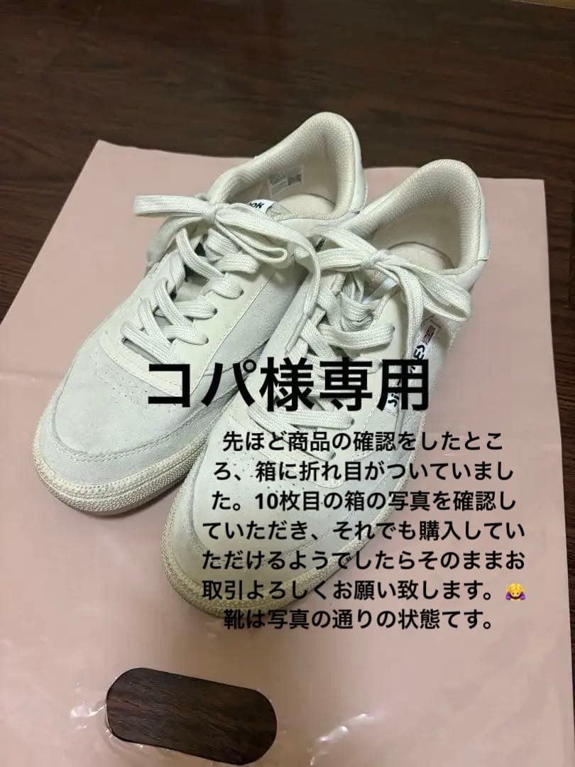 SixTONES スニーカー