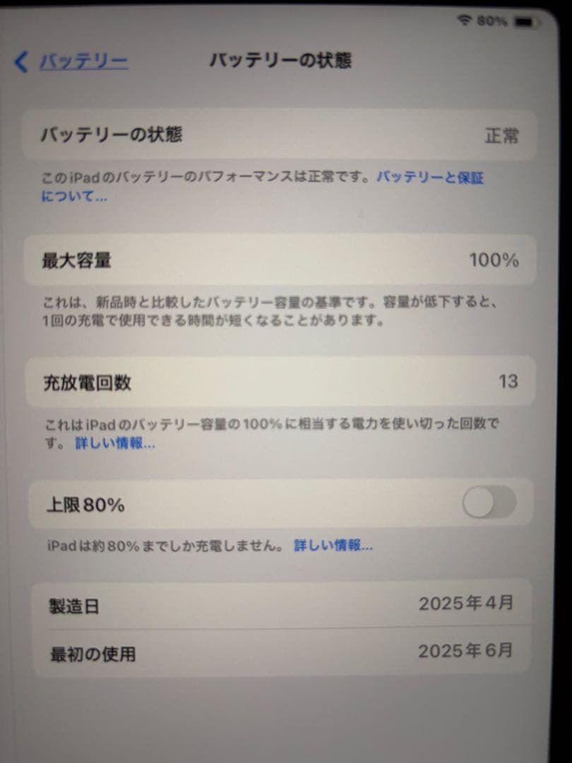 iPad Air M2 Wi-Fi 128GB パープル　バッテリー100%
