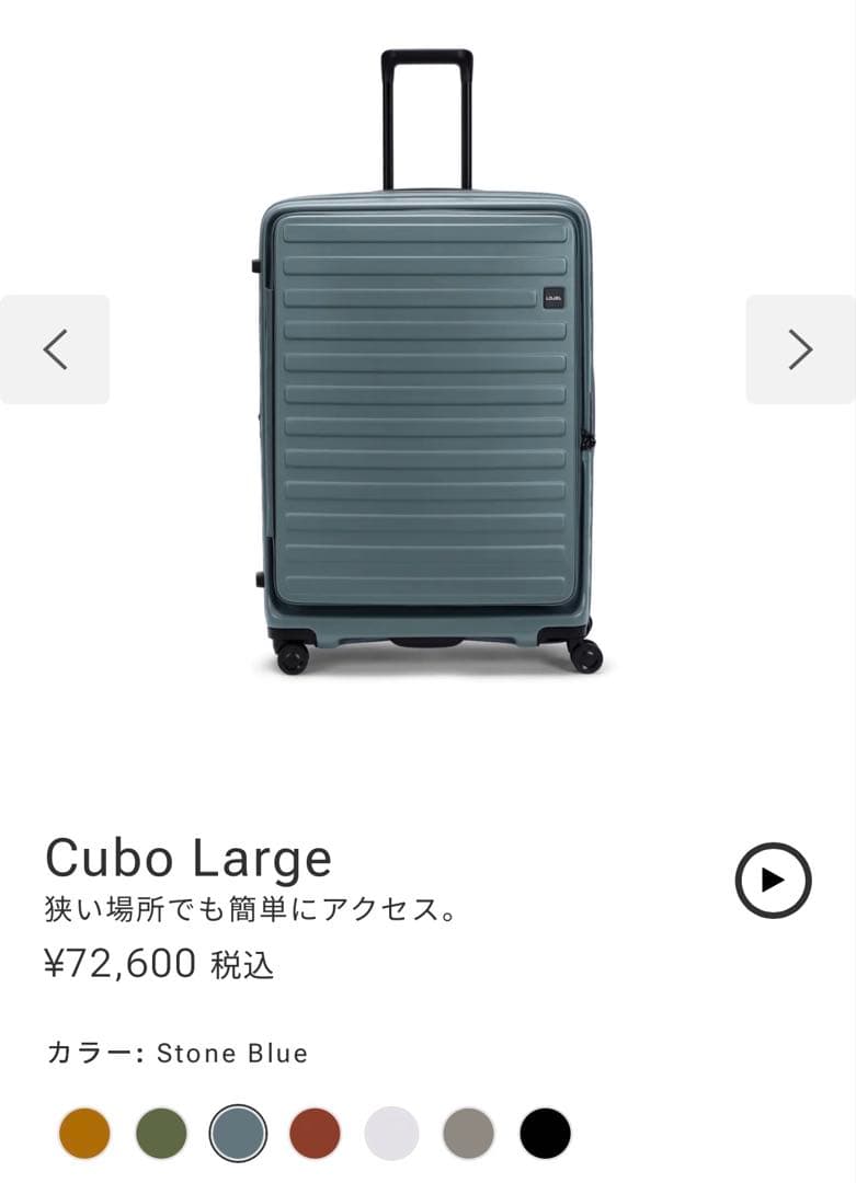 【新品未使用】LOJEL Cubo Large 120L 現行モデルスーツケース