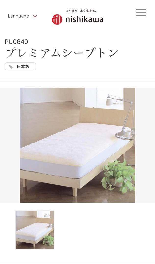 西川産業 プレミアムシープトン ムートンシーツ シングル 美品