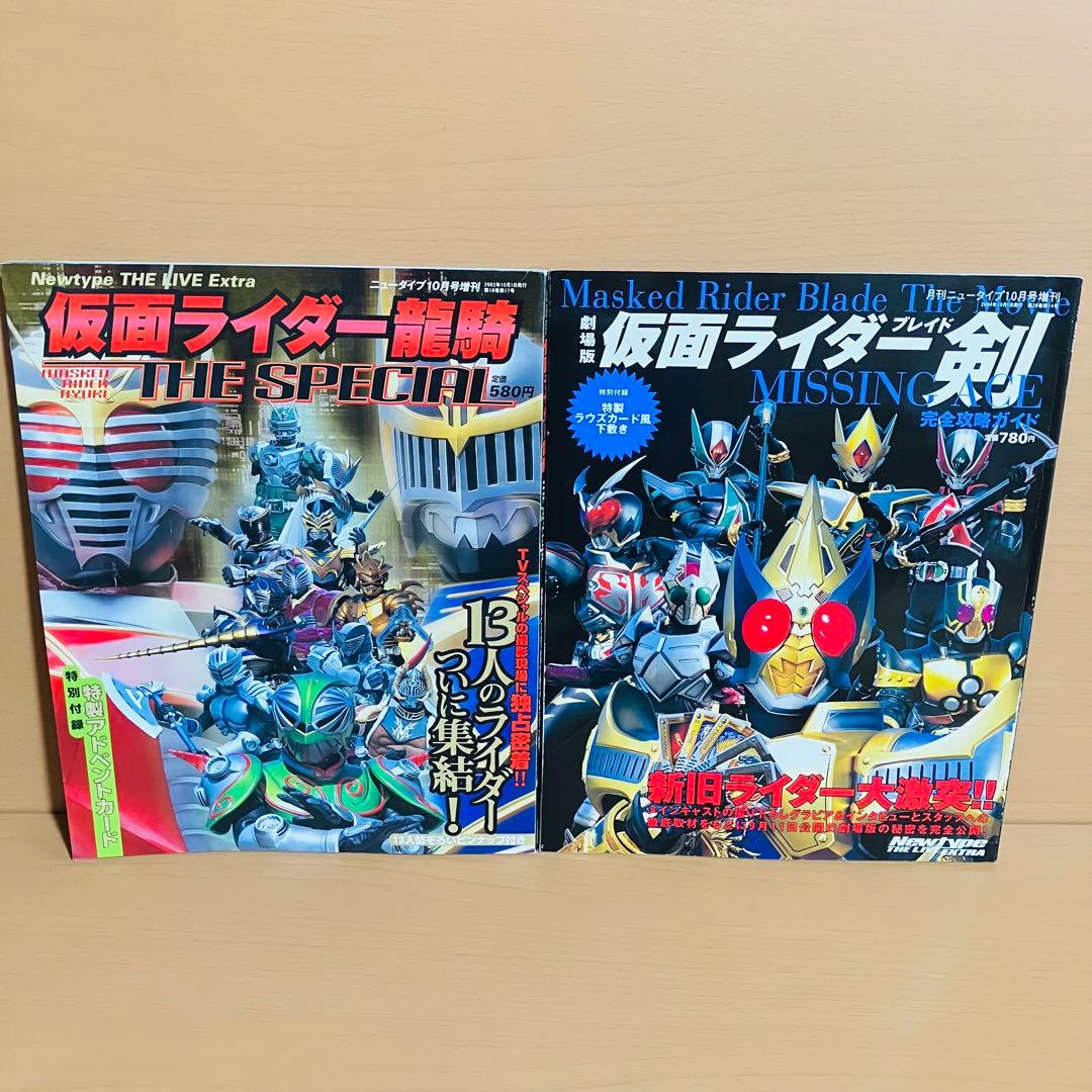 月刊ニュータイプ増刊　特撮ニュータイプ　21冊セット　まとめ売り