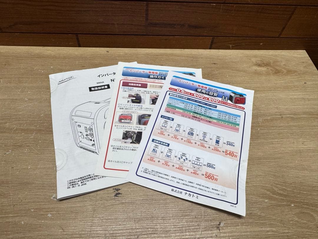 ナカトミ　NIGG- 600 カセットボンベ式インバーター発電機