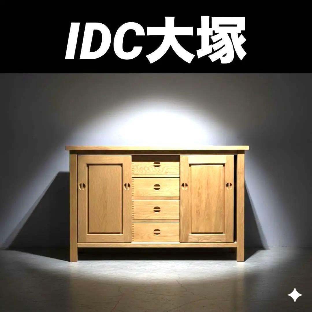 【IDC】サイドボード◇上坂木材◆杜シリーズ◇ナラ材