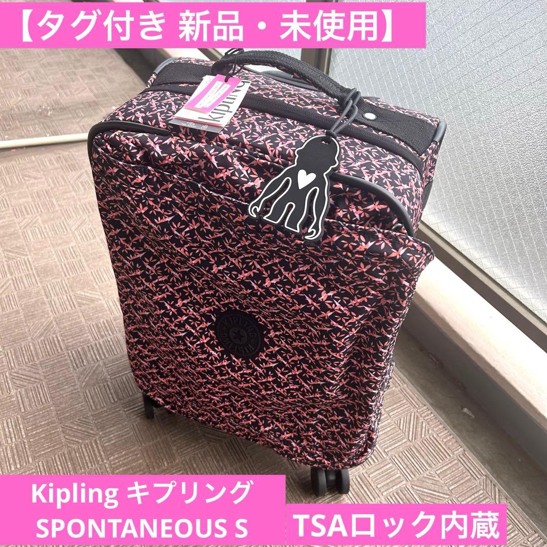タグ付 新品未使用 Kipling キプリング TSAロック内蔵 キャリーケース
