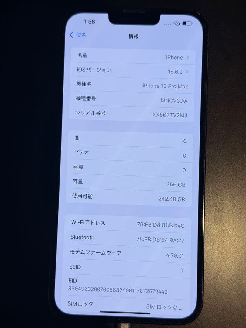 iPhone13 Pro Max 256GB SIMフリー