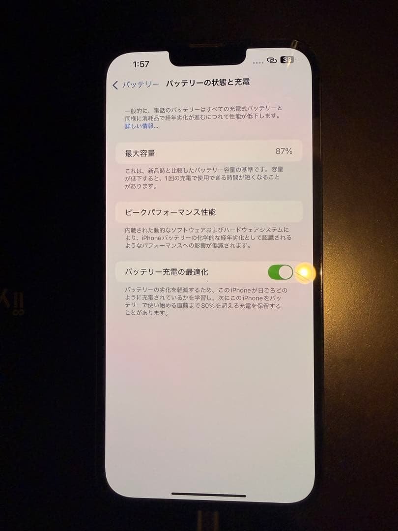 iPhone13 Pro Max 256GB SIMフリー