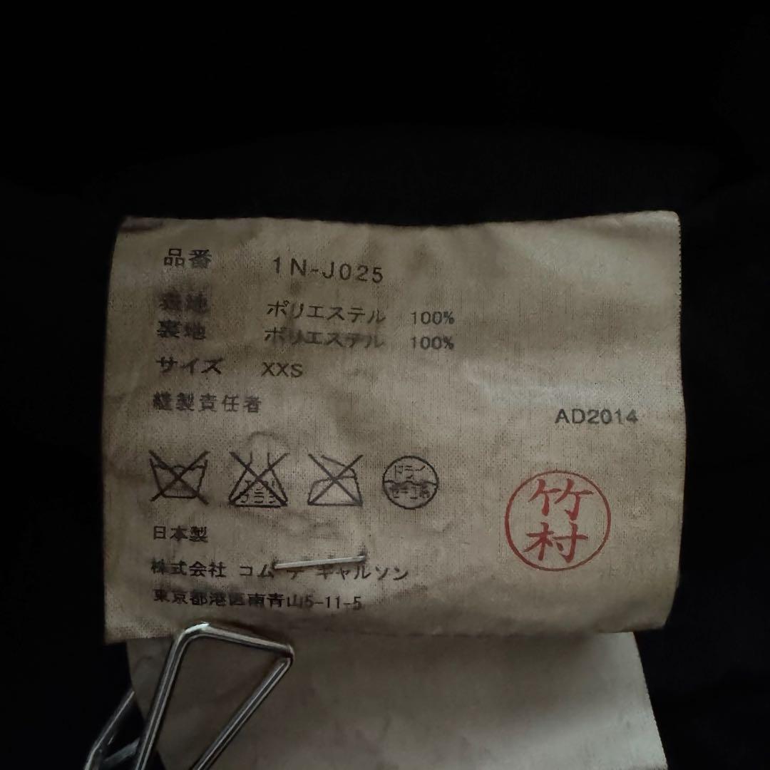 ブラックコムデギャルソン AD2014　ロングコート　 黒　ポリ縮　レイヤード