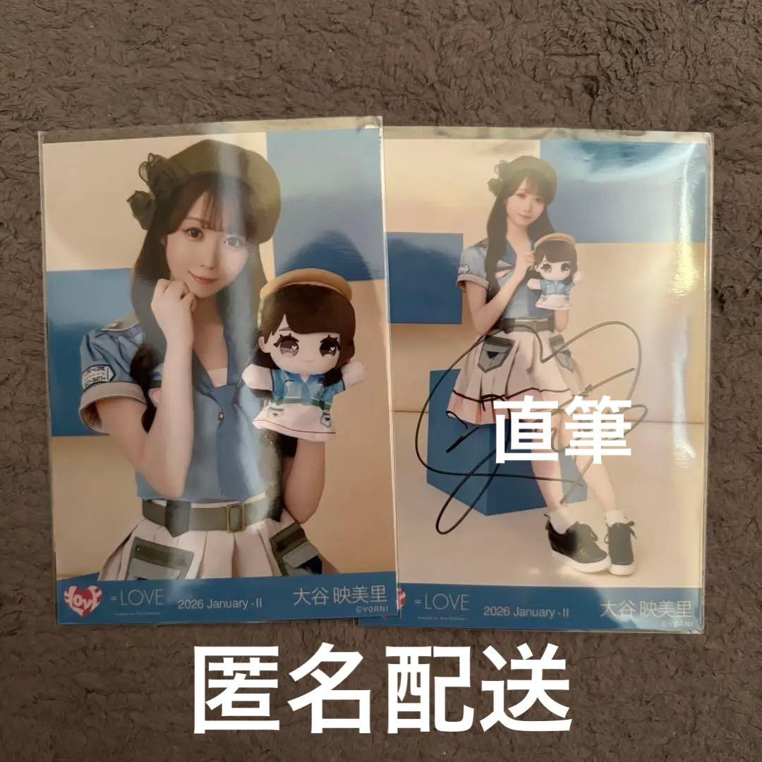 イコラブ 大谷映美里 モーリーファンタジー 生写真 直筆