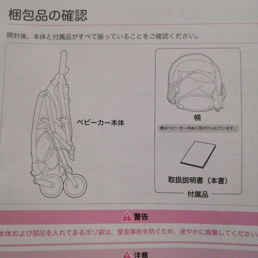 ♡ 美品 Pigeon ビングル B型ベビーカー インディゴ 軽量 コンパクト♡