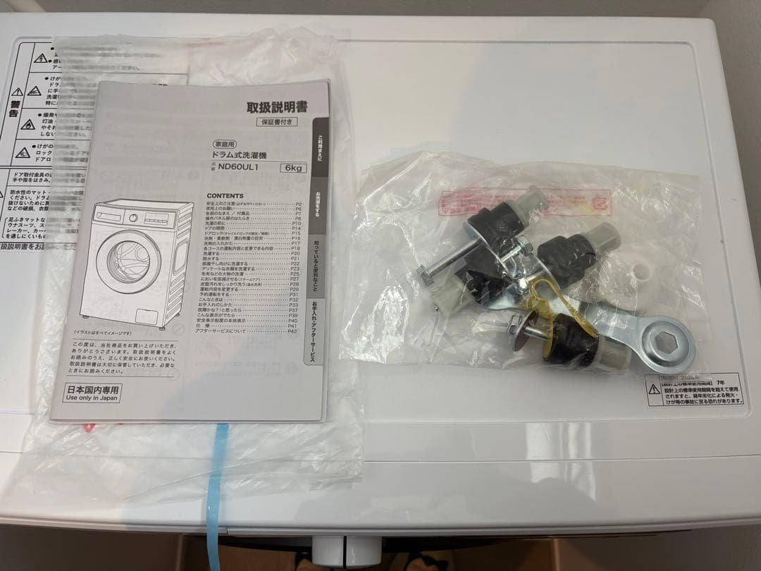 6kgスリムドラム式洗濯機 (乾燥なし)(ND60UL1 ホワイト)