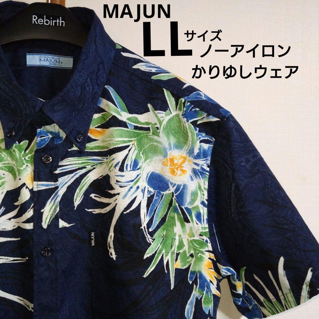 **K**men's MAJUN ノーアイロン かりゆしウェアLLサイズ