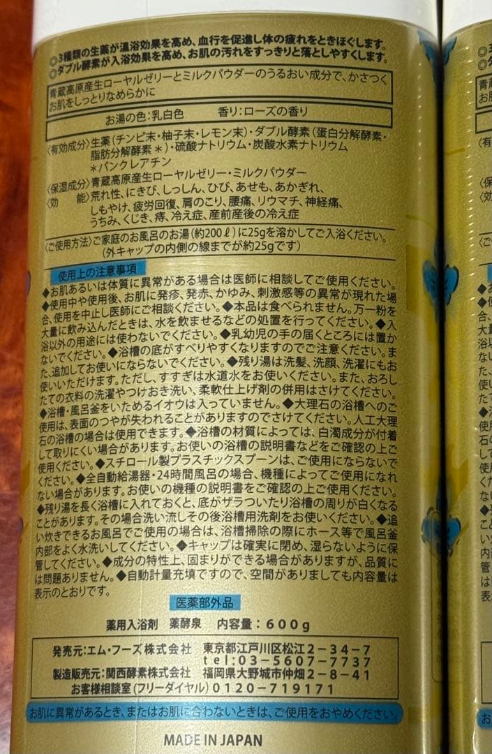 ISA♪♪♪⭐️未開封⭐️薬酵泉　薬用入浴剤　7本セット