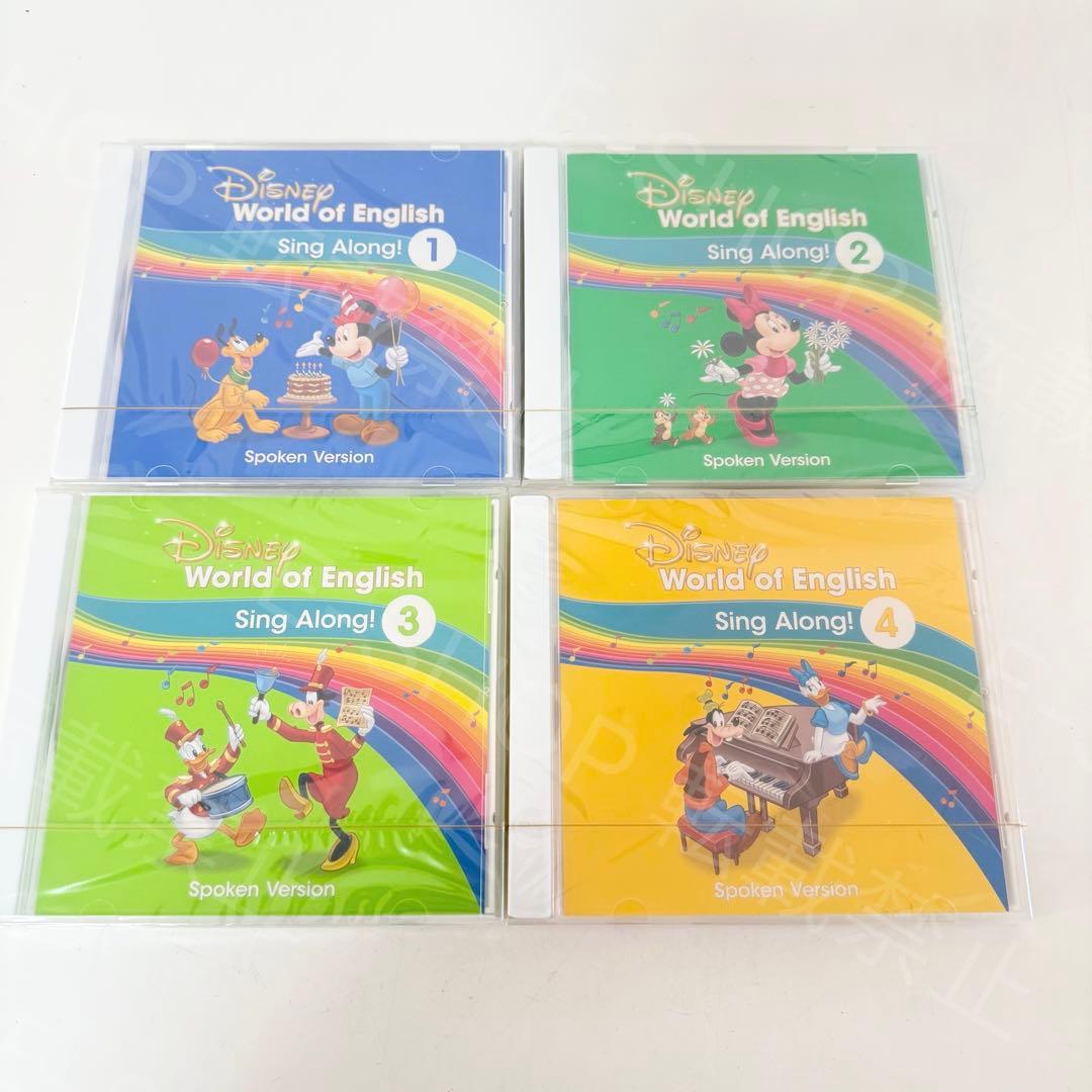 【全巻未開封】最新版　DWE シングアロングCD ディズニー英語システム　sc4