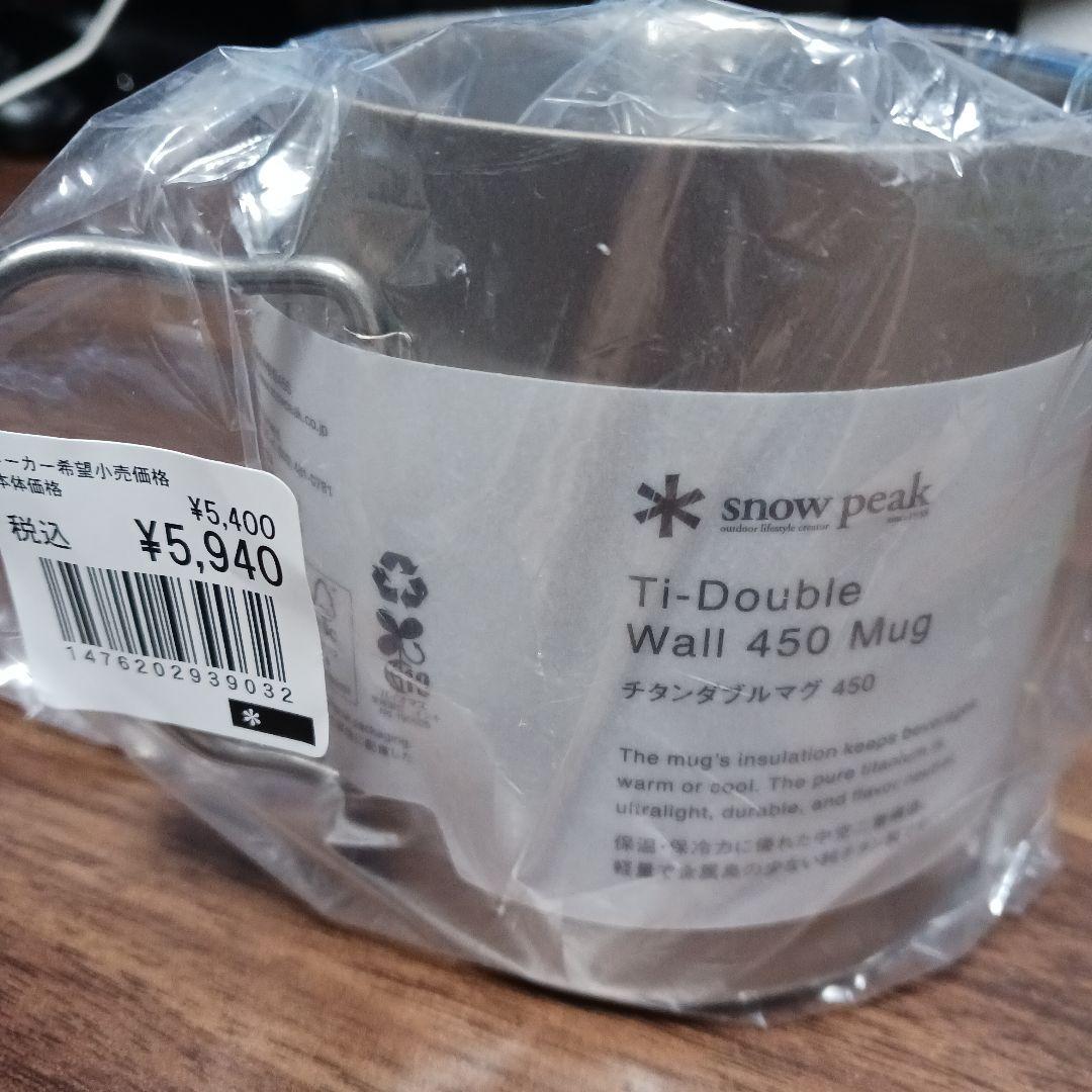 アルペン様！チタンダブルマグ　450　300