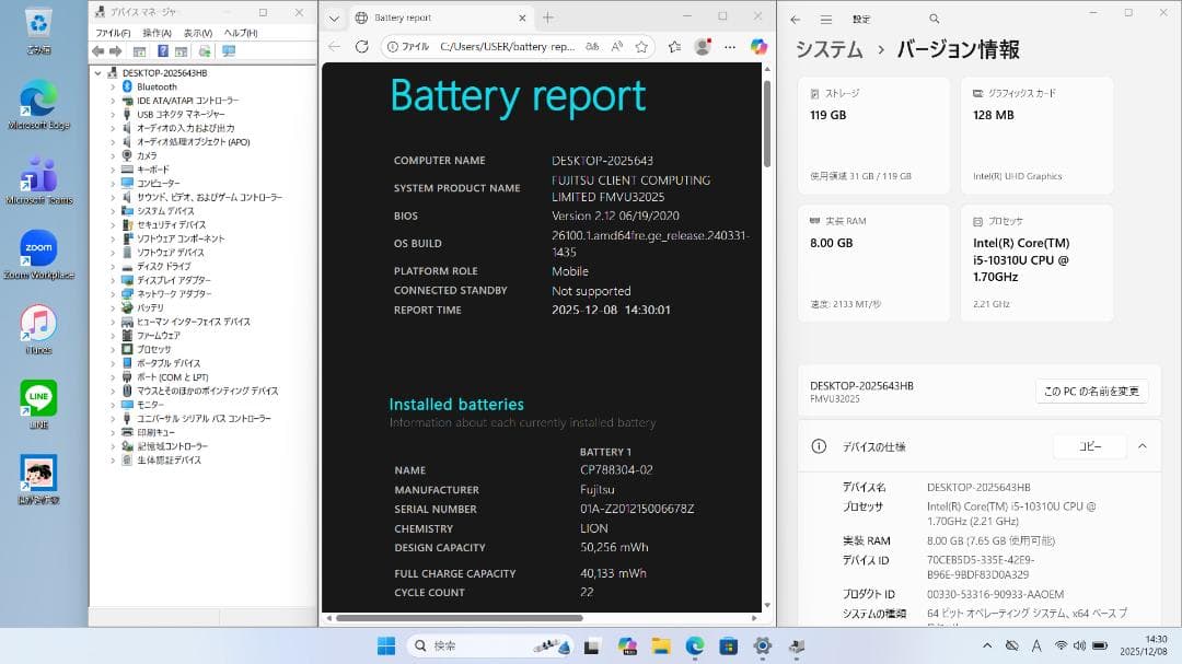 HB：LIFEBOOK U9310 Win11 i5 SSD Office付き