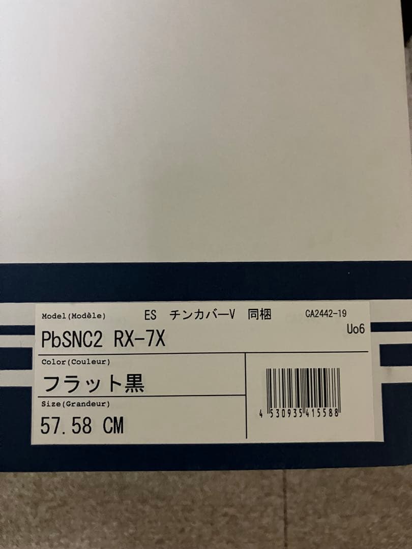 Arai フルフェイスヘルメット（RX-7Xフラット黒57.58CM）