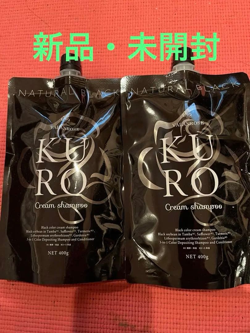 新品　VALANROSE　KUROクリームシャンプー　400g✕２個　ブラック