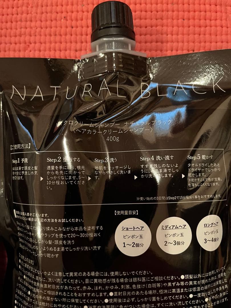 新品　VALANROSE　KUROクリームシャンプー　400g✕２個　ブラック