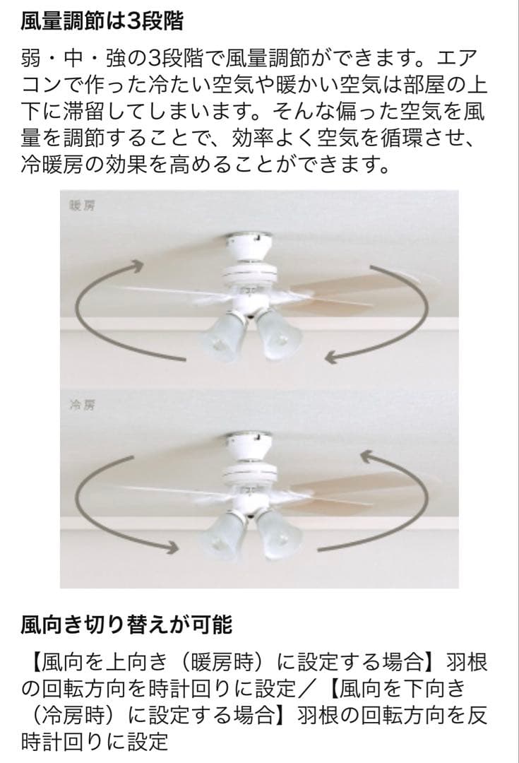 《新品・電球付き》シーリングファンライト　木目・ホワイトリバーシブル