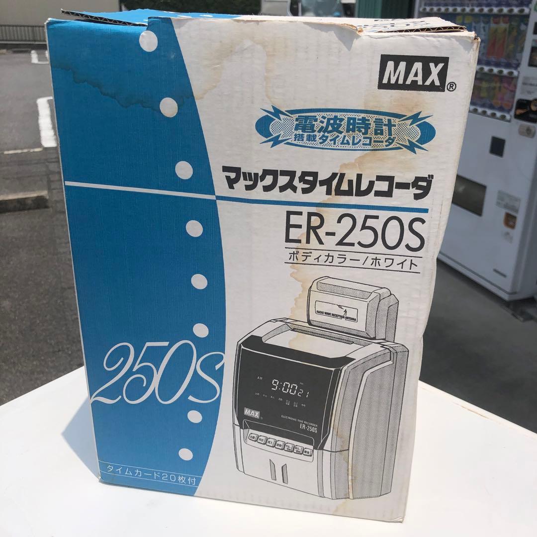 MAX マックス　タイムレコーダー ER-250S