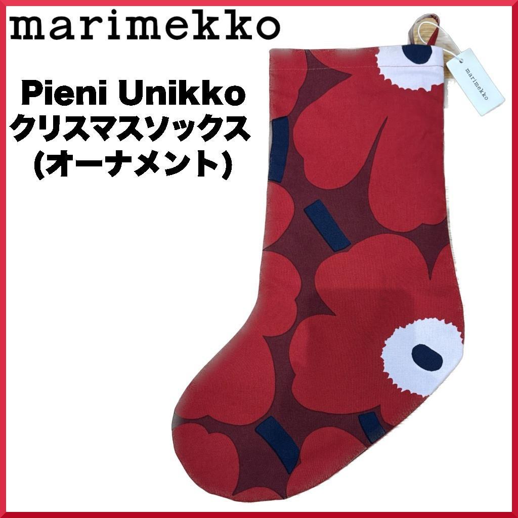 marimekko マリメッコ/ Pieni Unikko クリスマスソックス