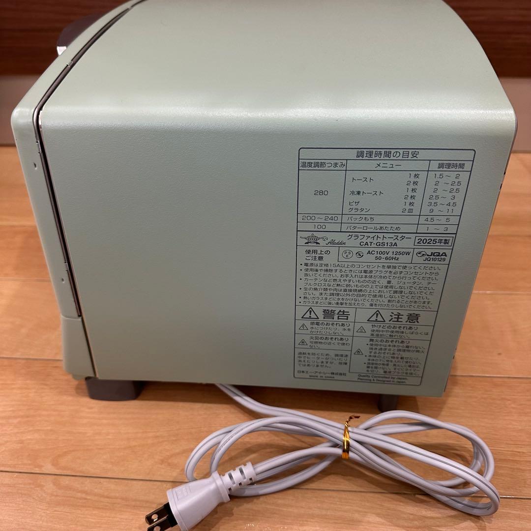 【ほぼ未使用】Aladdin グラファイトトースター　CAT-GS13A/G