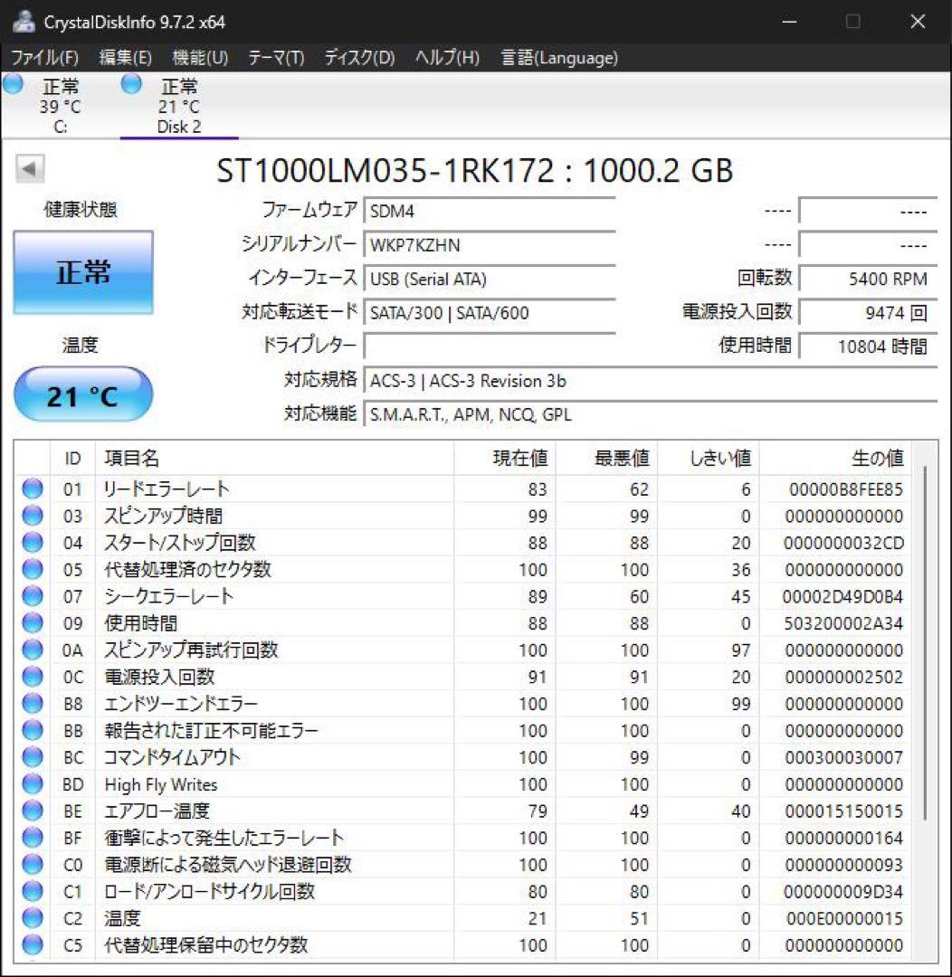 2.5インチ内蔵型HDD 1テラ(1000GB)×10個　正常動作品