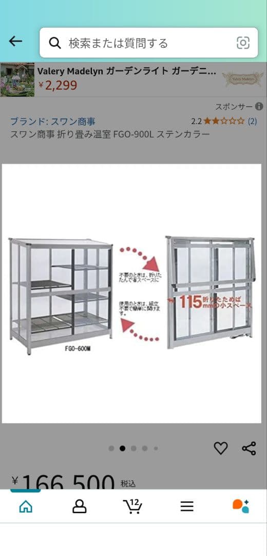 スワン商事 折りたたみ温室（屋外用）ステンカラー色