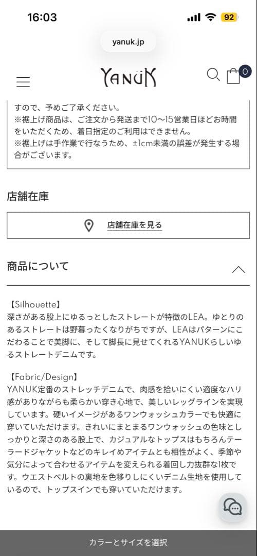 YANUK ダークインディゴ ストレートデニム
