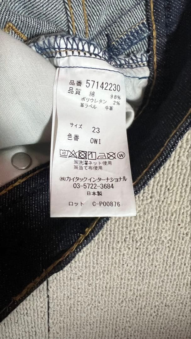 YANUK ダークインディゴ ストレートデニム