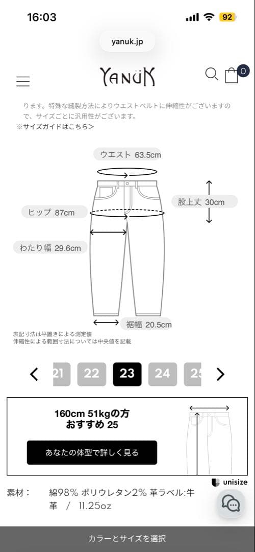 YANUK ダークインディゴ ストレートデニム