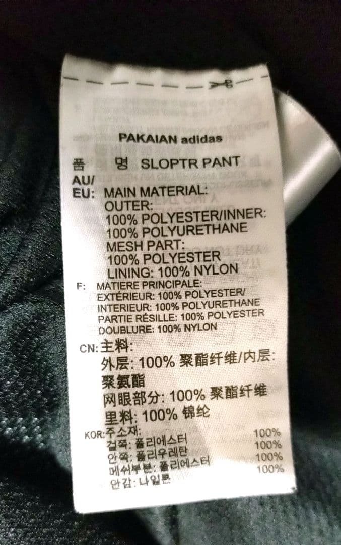 【大人気！】adidas アディダス スノーボード パンツ 2XO