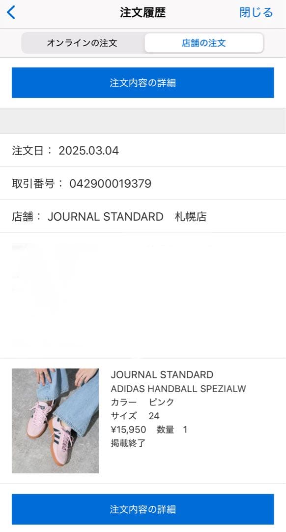 adidas HANDBALL SPEZIALW ピンク 24㎝