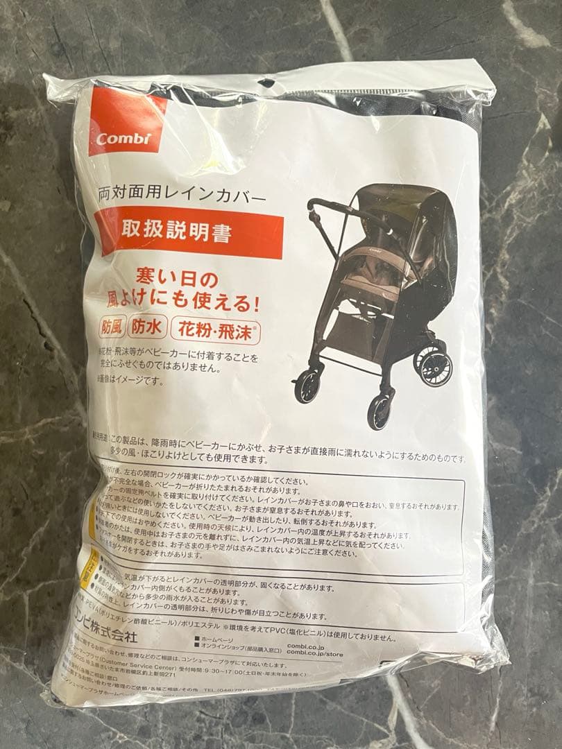 【美品】コンビ combi スゴカル minimoプラス エッグショック AN