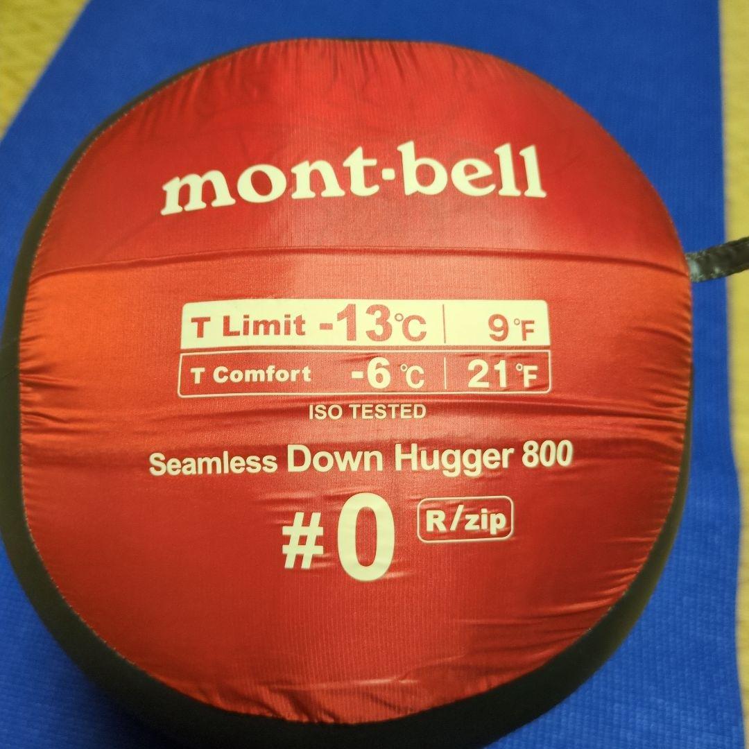 【美品】mont-bellシームレスダウンハガー800#0 モンベル寝袋シュラフ