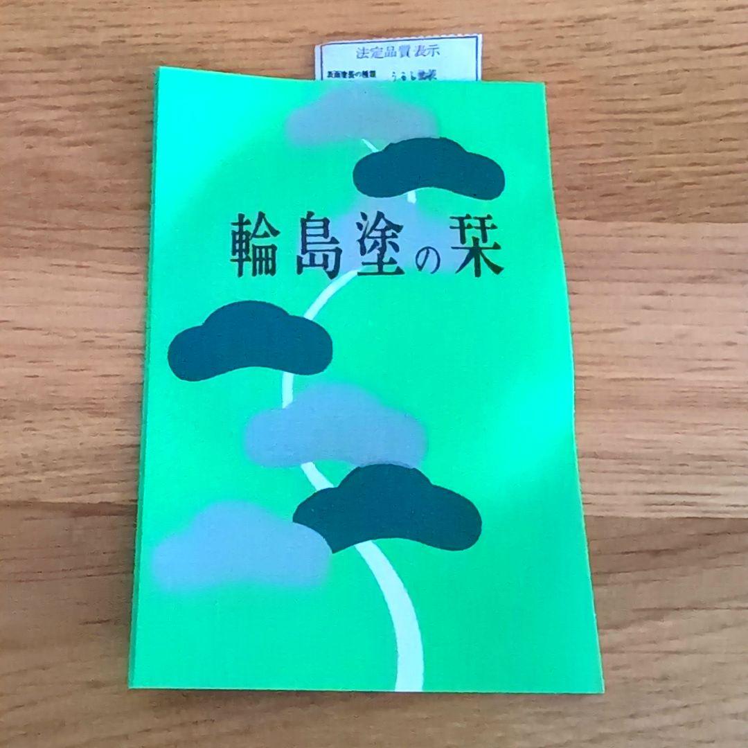 輪島塗 五聖蒔絵銘々皿5枚セット 金箔蒔絵装飾 共箱説明書き付