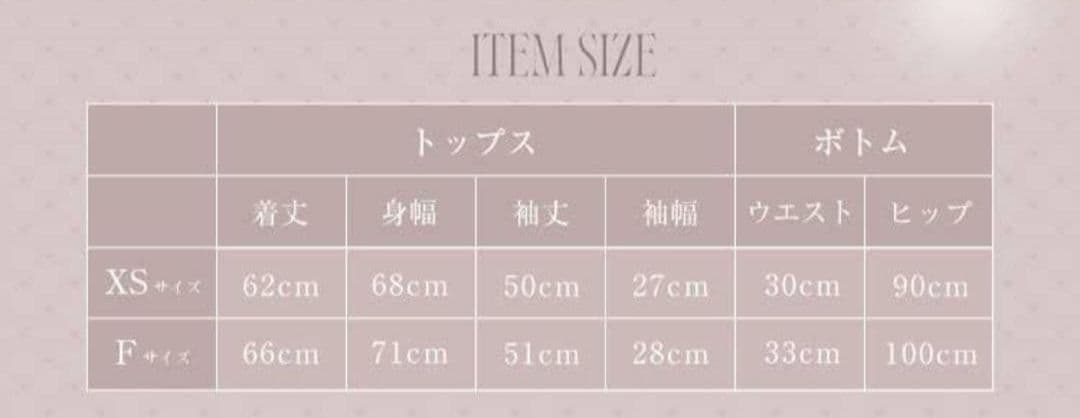 michellMacaron ノベルティ もこもこセットアップ