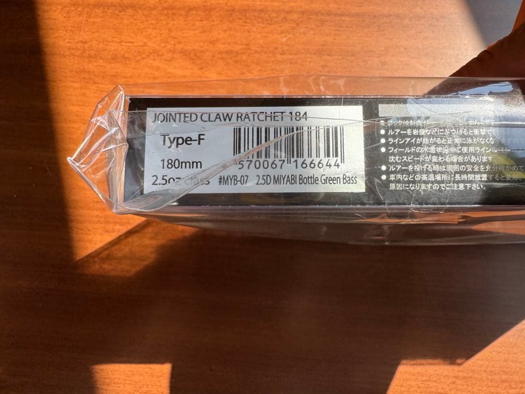 ルアー・フライ RATCHET1842.5D MIYABI BOTTLE GREEN BASS